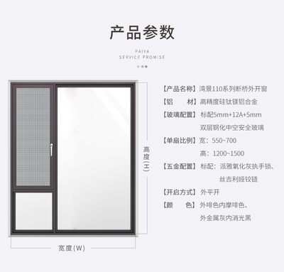 隔音鋁合金門窗與空調設備的協同作用及廣東系統門窗一線品牌派雅門窗概述